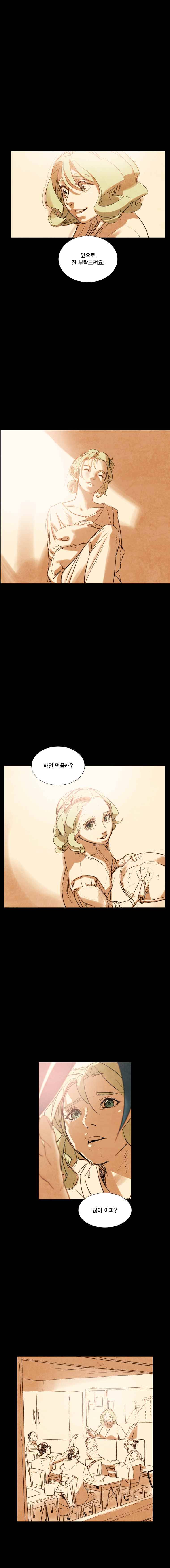 혼신 시즌2 (수) 40화 6
