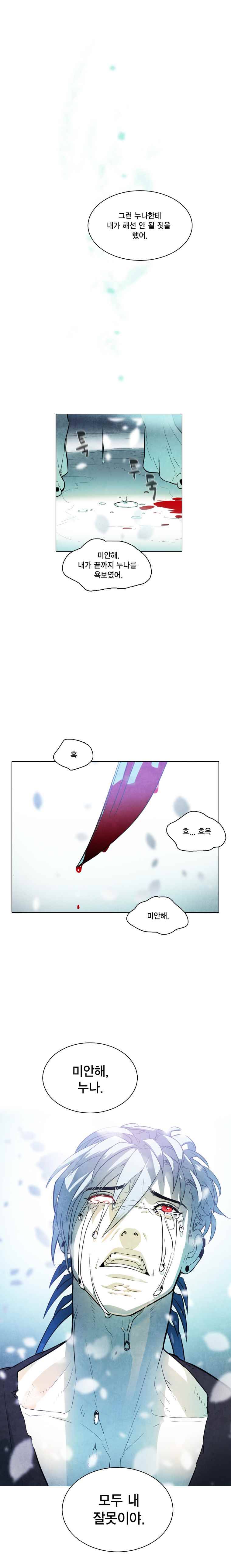혼신 시즌2 (수) 40화 8