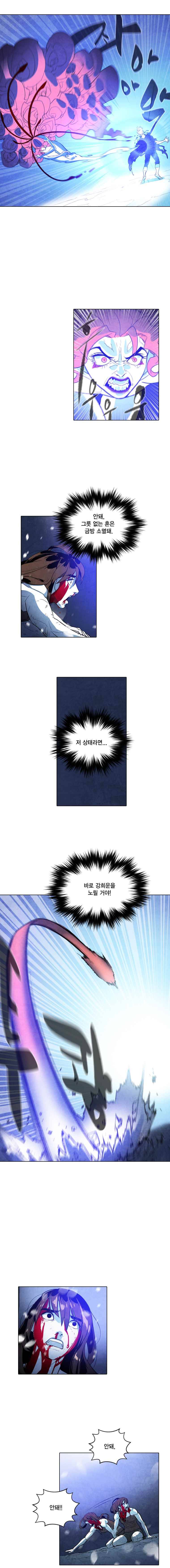 혼신 시즌2 (수) 40화 12