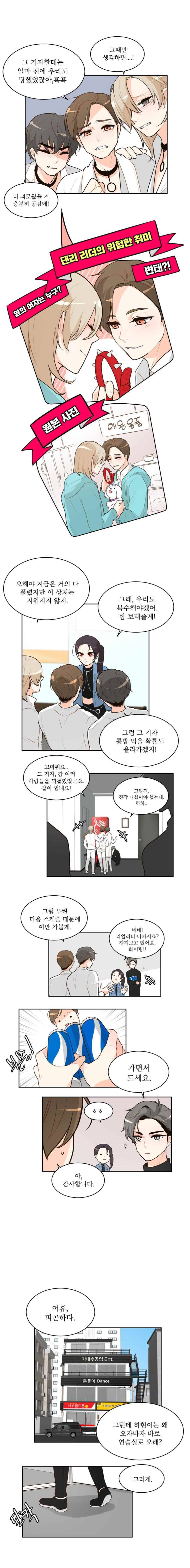 가내수공업 Ent. 시즌3 17화 2