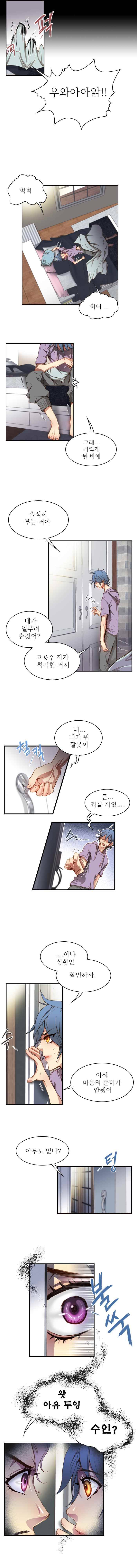 피그말리온 컴플렉스 38화 2