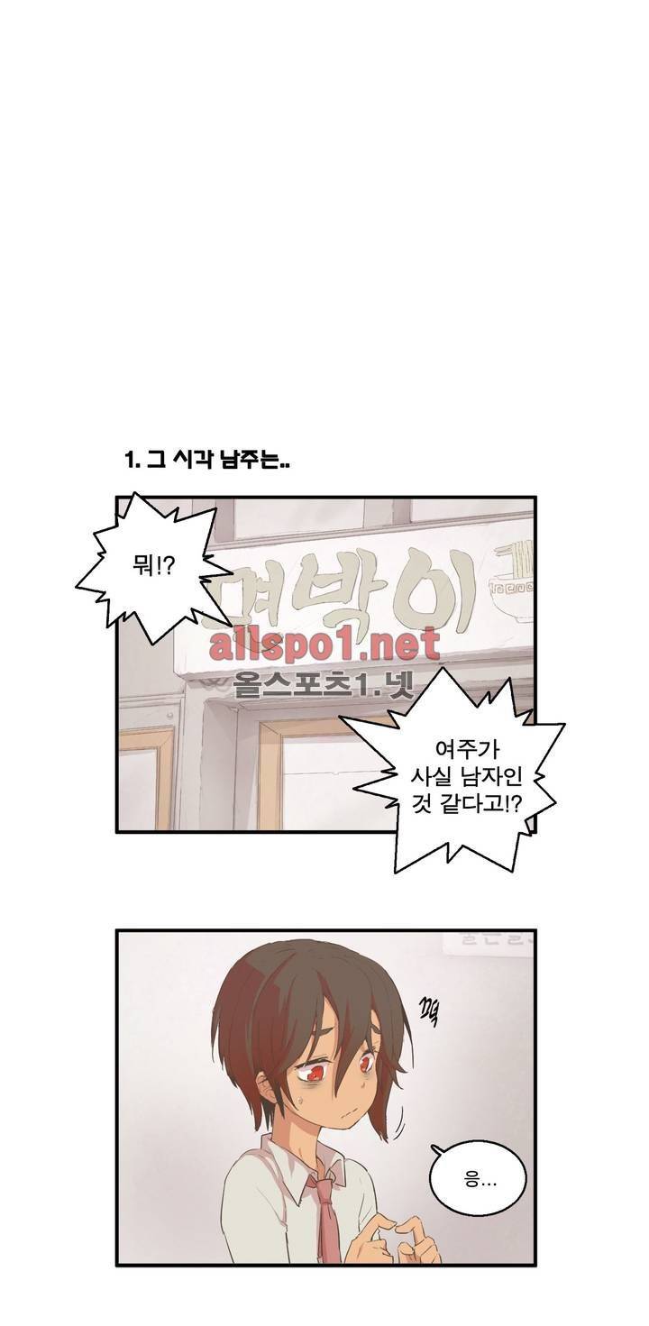 박씨유대기 95화 4