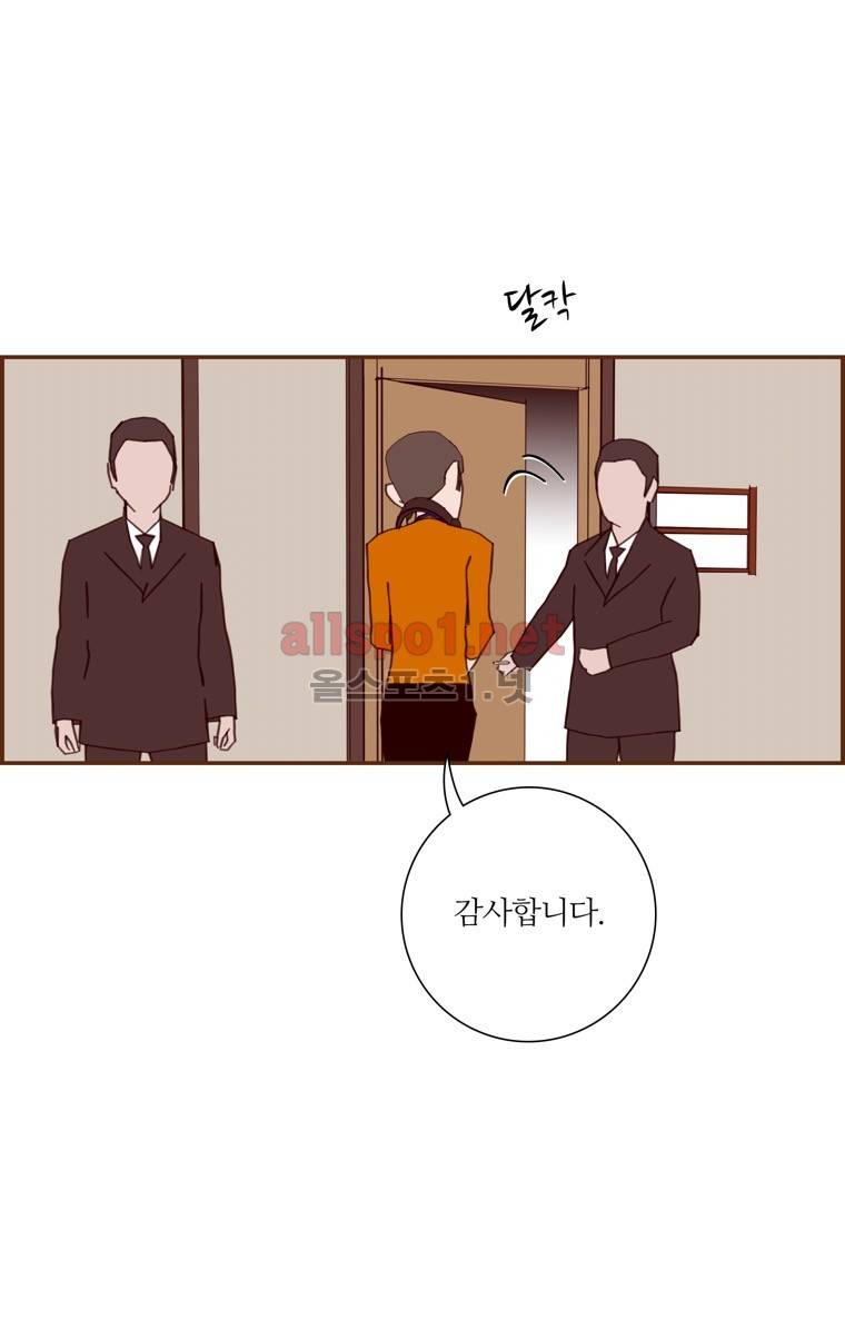 좋아하면 울리는 78화 (시즌5) 5