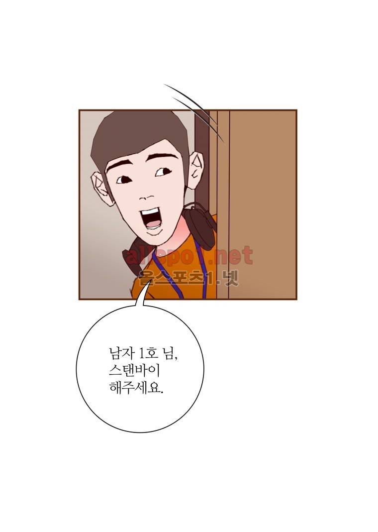 좋아하면 울리는 78화 (시즌5) 6