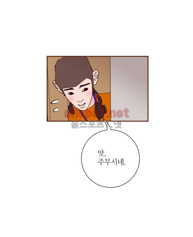 좋아하면 울리는 78화 (시즌5) 8