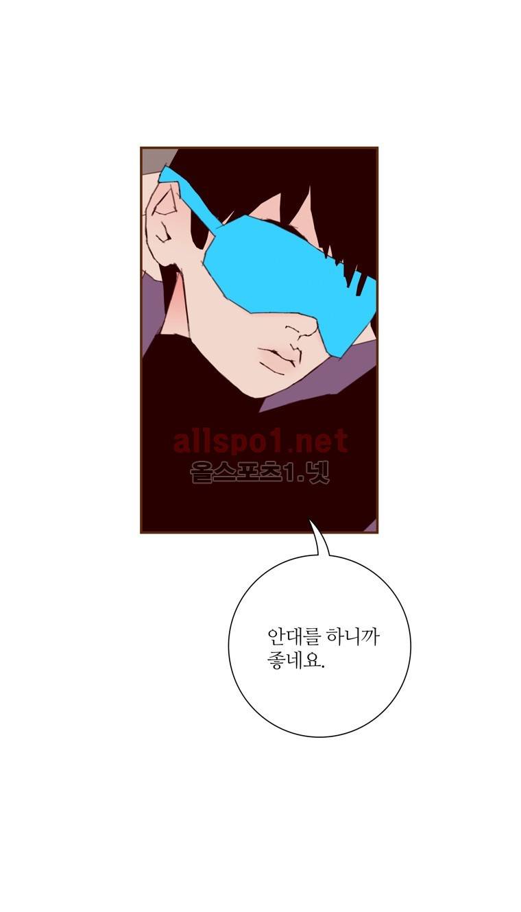 좋아하면 울리는 78화 (시즌5) 10