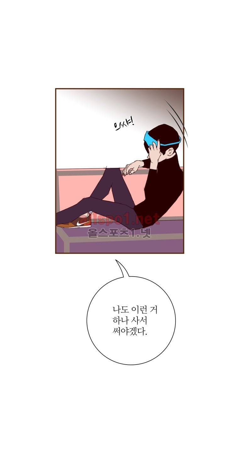 좋아하면 울리는 78화 (시즌5) 12