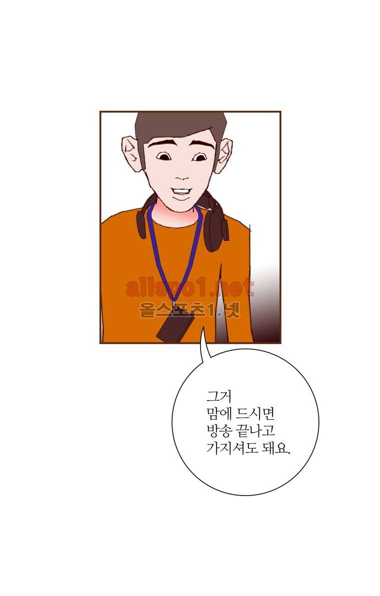 좋아하면 울리는 78화 (시즌5) 13