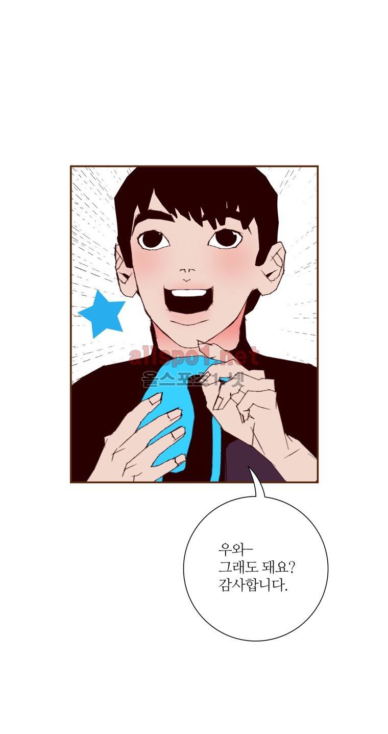 좋아하면 울리는 78화 (시즌5) 14