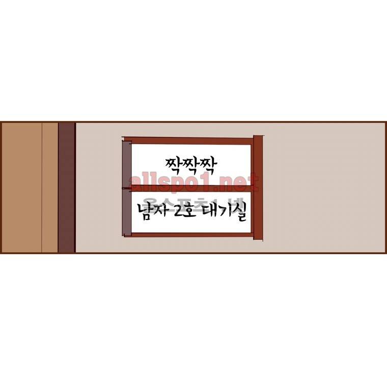 좋아하면 울리는 78화 (시즌5) 17