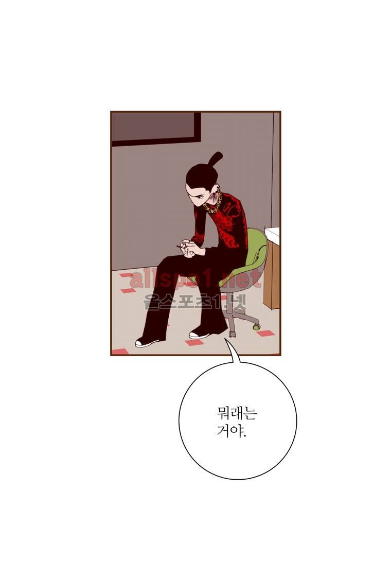 좋아하면 울리는 78화 (시즌5) 19
