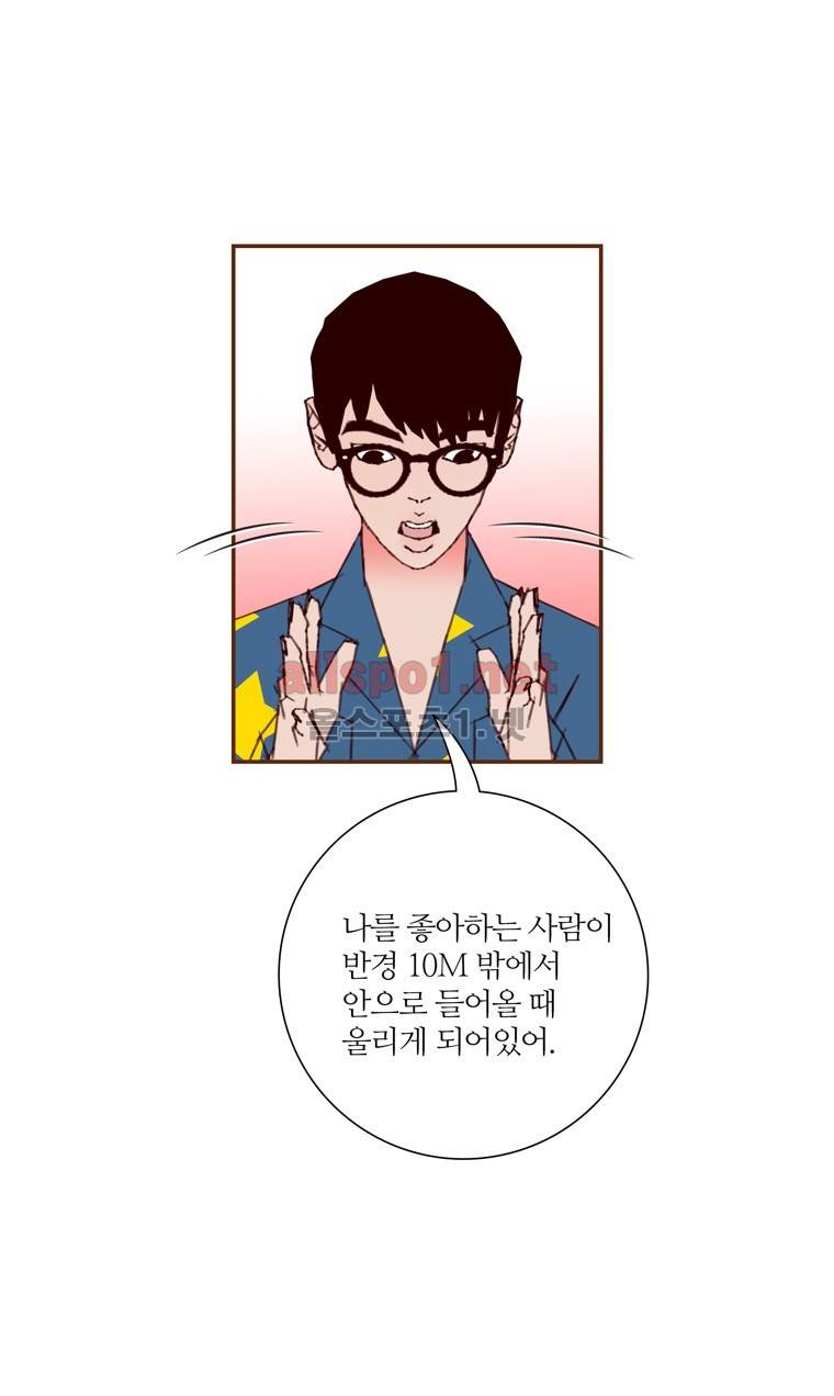 좋아하면 울리는 88화 (시즌5) 3