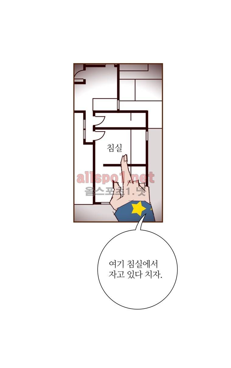 좋아하면 울리는 88화 (시즌5) 7
