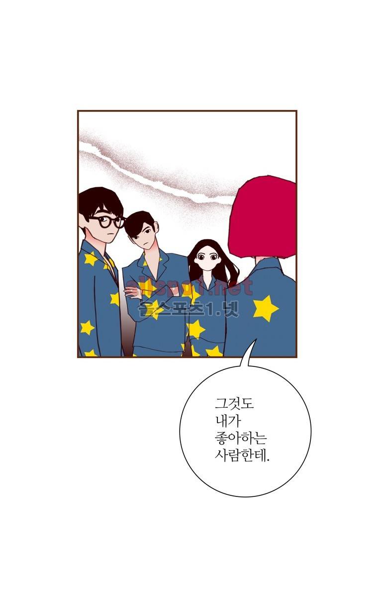 좋아하면 울리는 88화 (시즌5) 11
