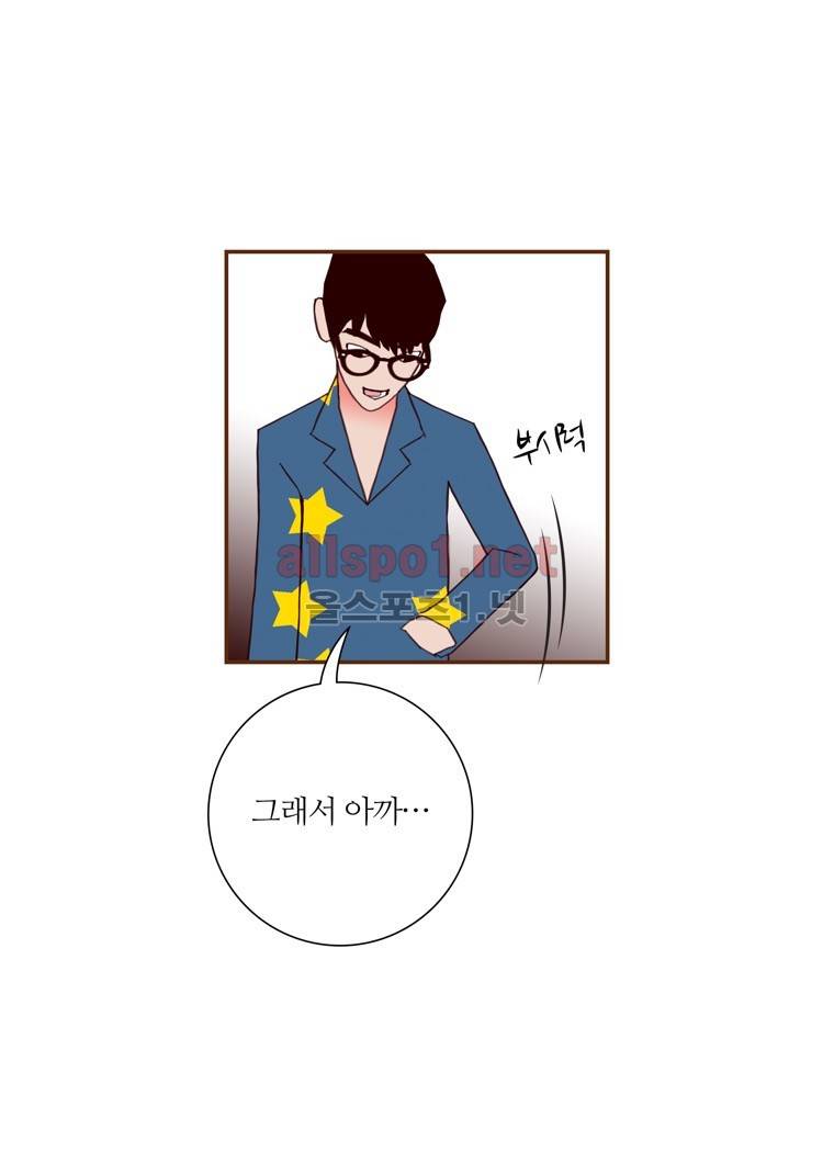 좋아하면 울리는 88화 (시즌5) 13