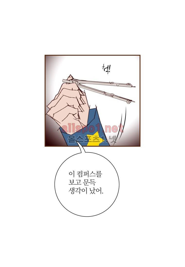 좋아하면 울리는 88화 (시즌5) 14