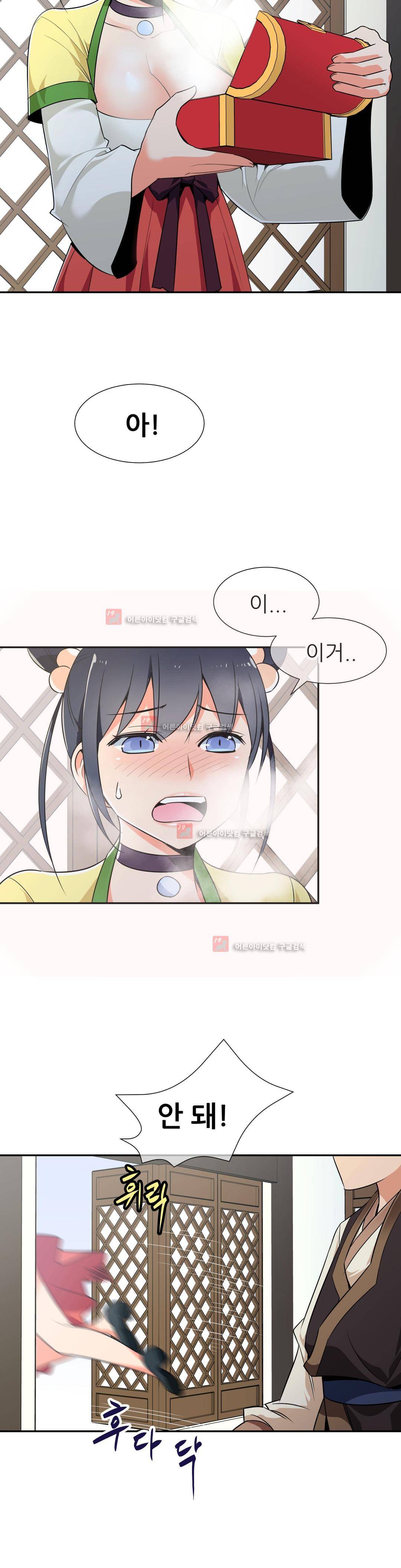 몽루의 주인 32화 3