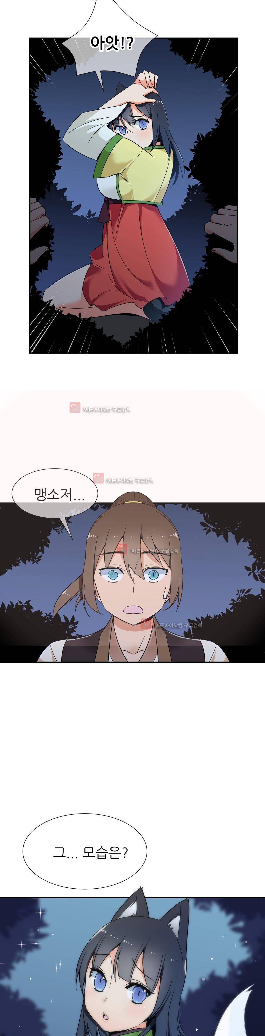 몽루의 주인 32화 7