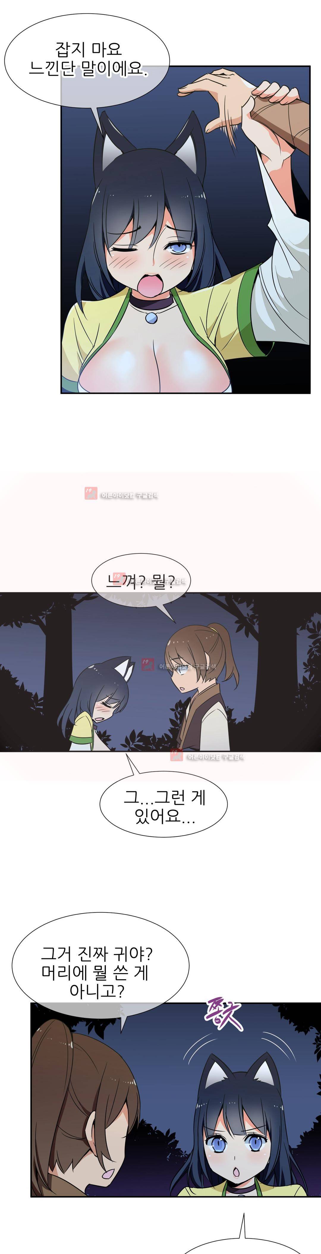 몽루의 주인 32화 10