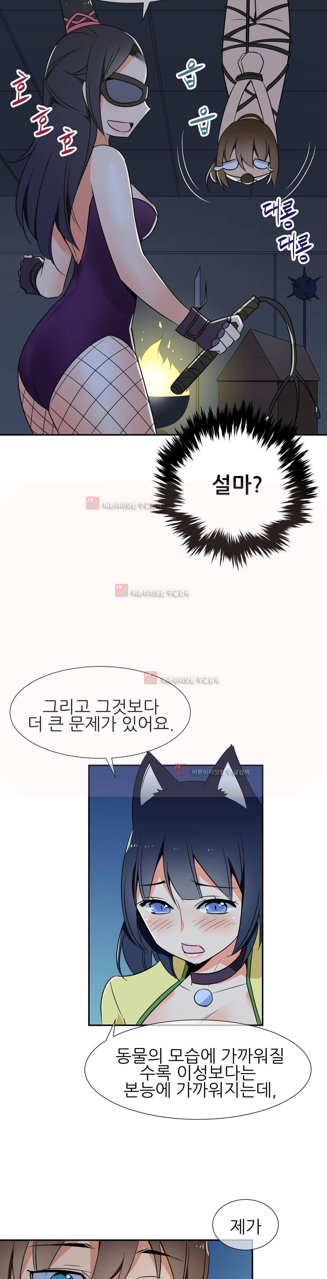 몽루의 주인 32화 16