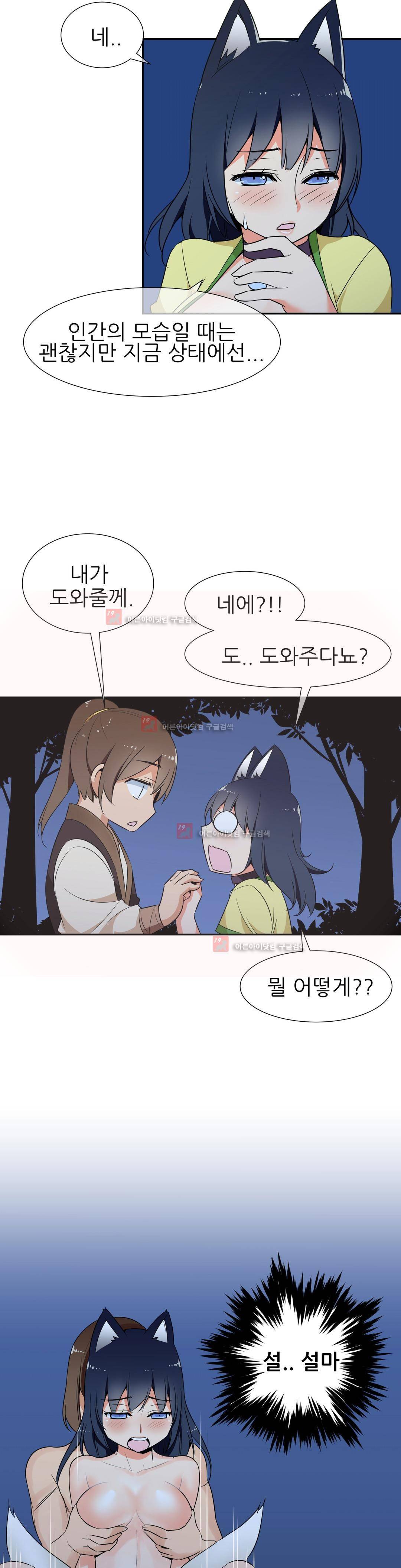 몽루의 주인 32화 18
