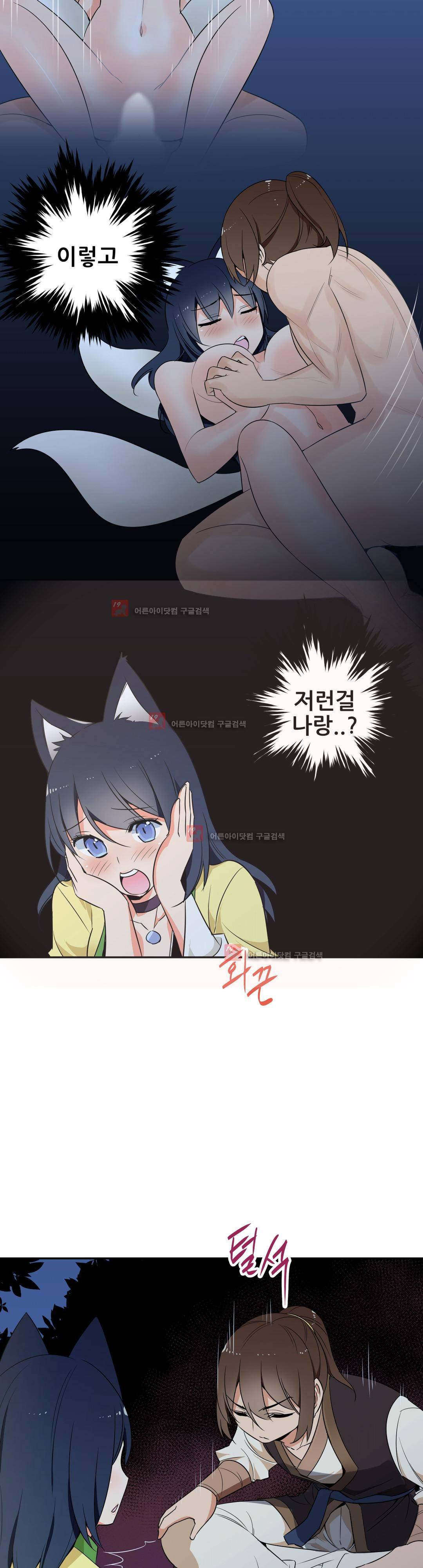 몽루의 주인 32화 19