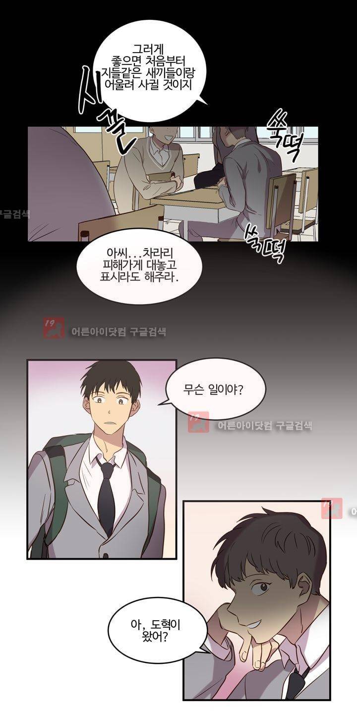 가정부를 부탁해 28화 6