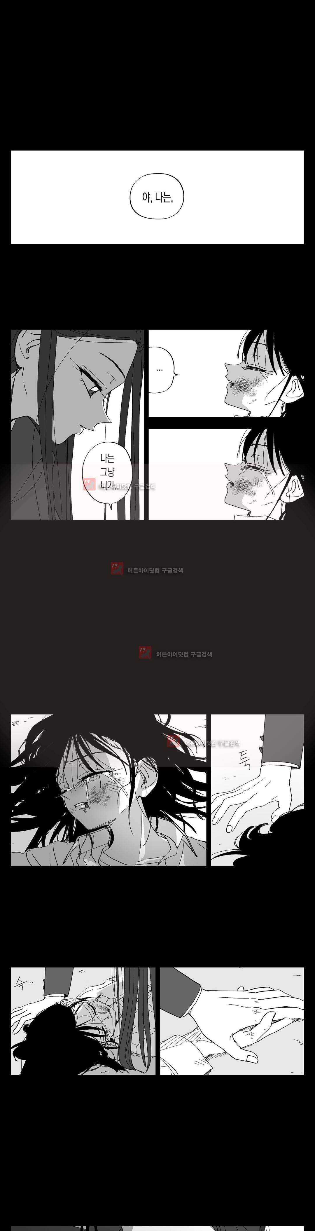 여자친구 52화 2