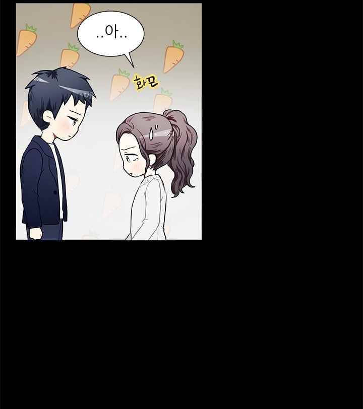남자친구를 조심해 20화 14