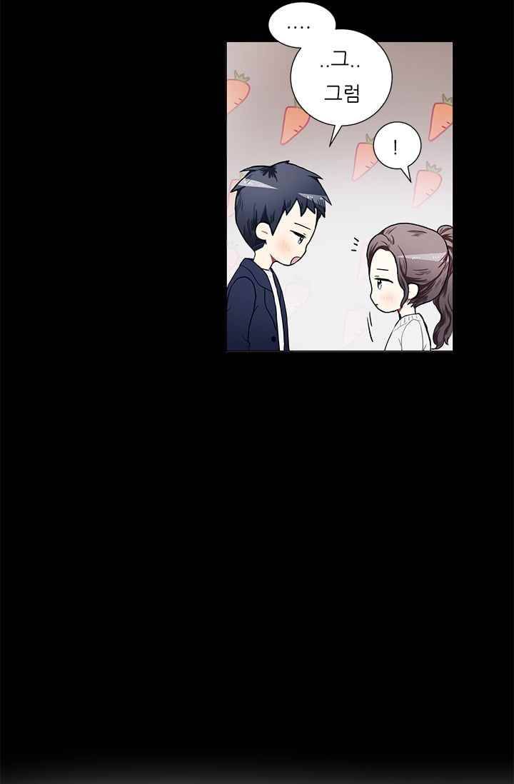 남자친구를 조심해 20화 15