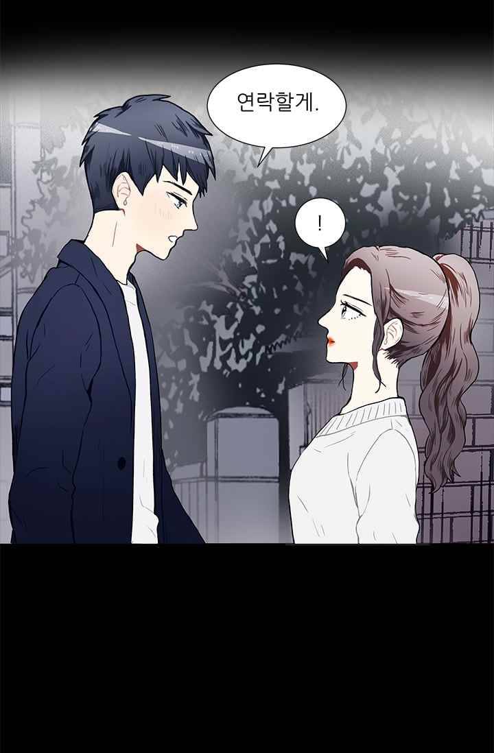 남자친구를 조심해 20화 16