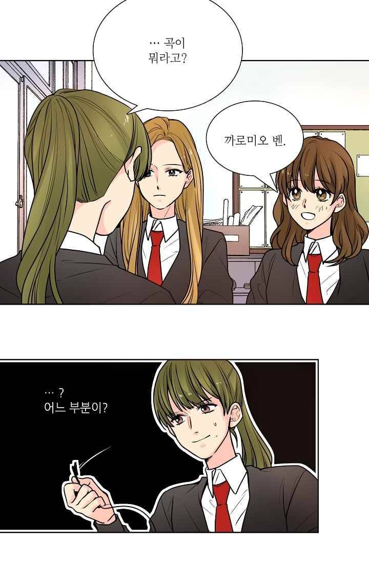 전학생 46화 2
