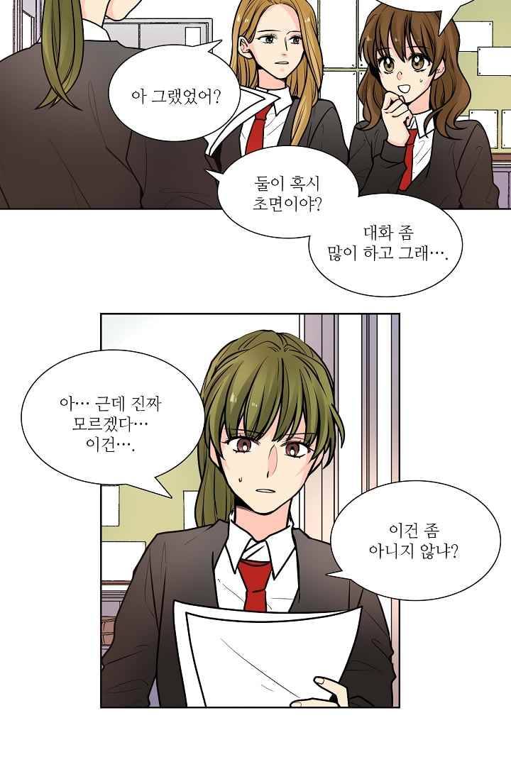 전학생 46화 4