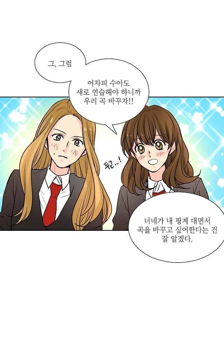 전학생 46화 5