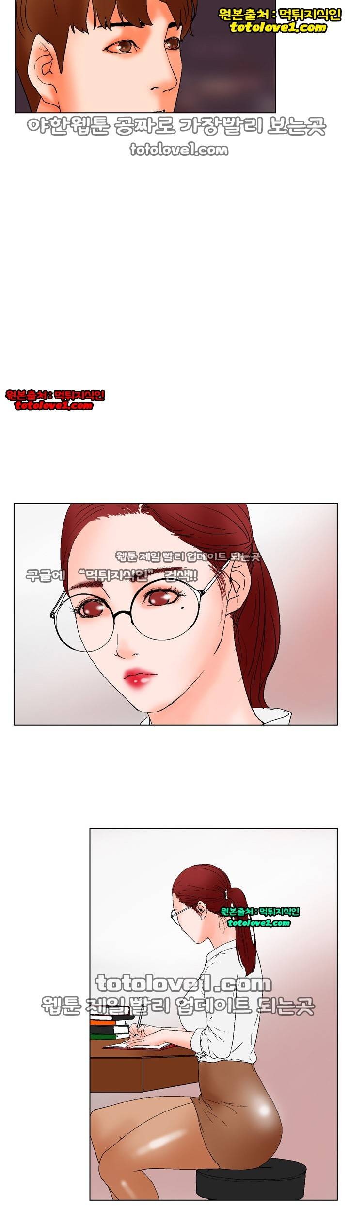 니가 사는 그집 17화 5
