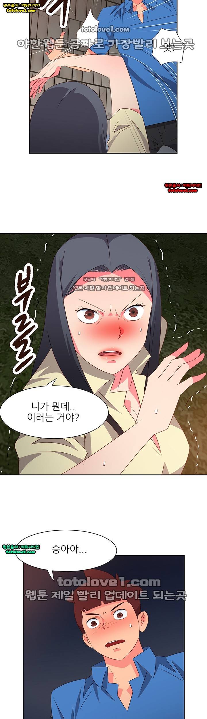 남자 중독 62화 4
