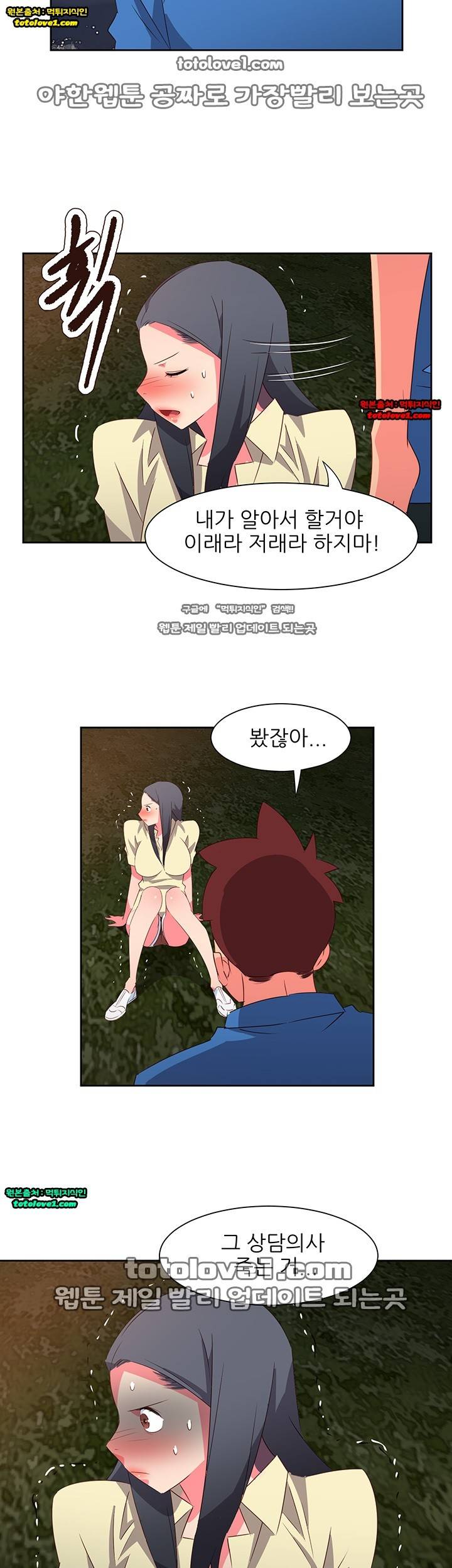 남자 중독 62화 5