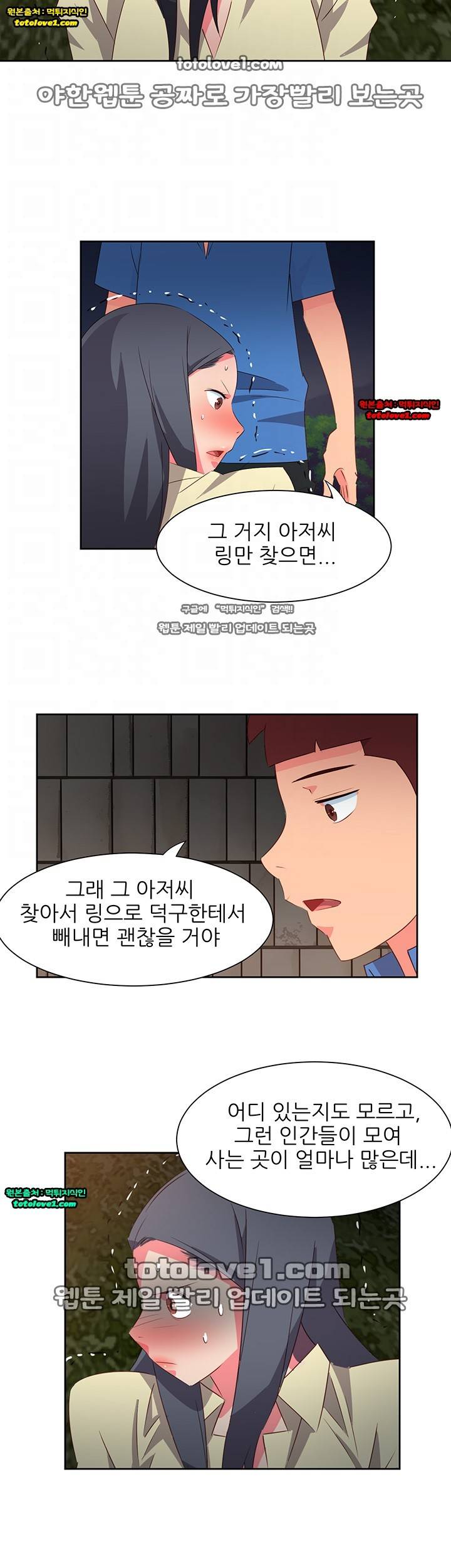남자 중독 62화 6