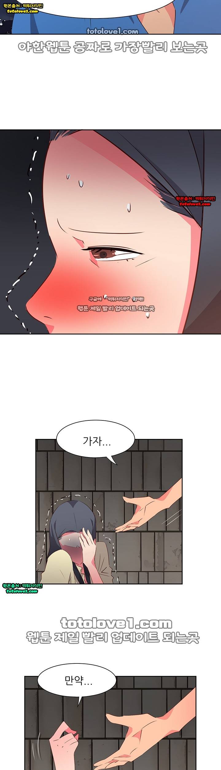 남자 중독 62화 8