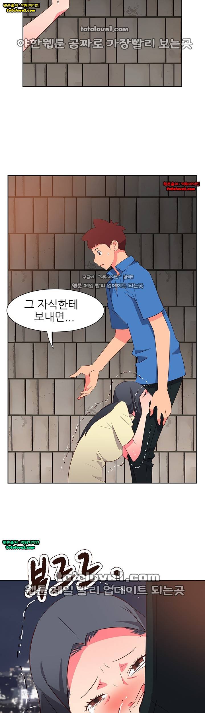 남자 중독 62화 9