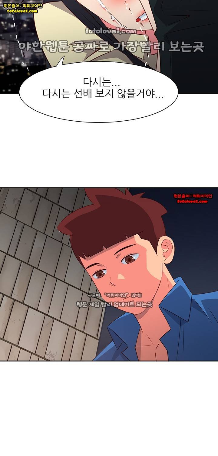 남자 중독 62화 10