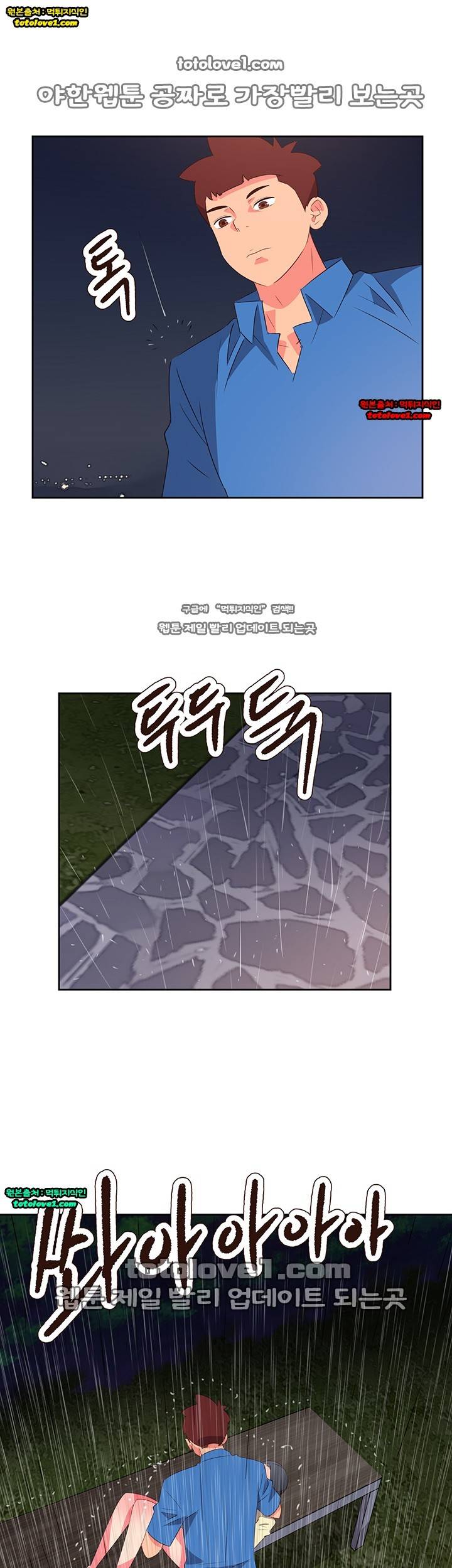 남자 중독 62화 12