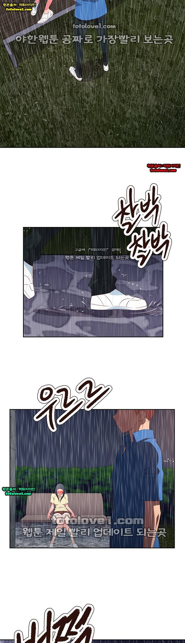 남자 중독 62화 13