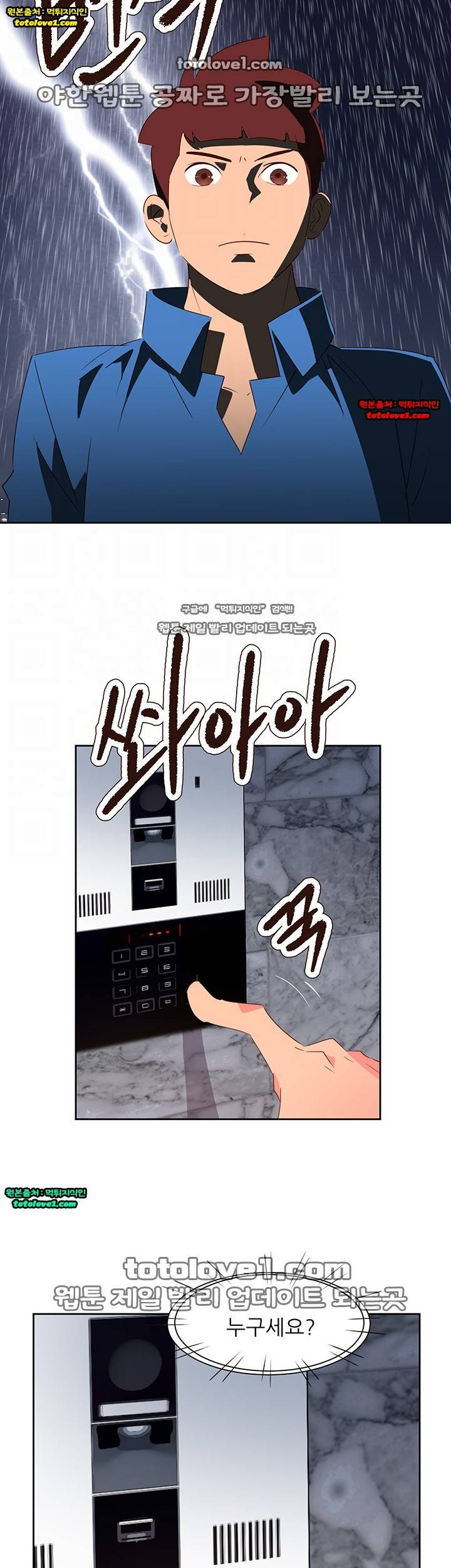 남자 중독 62화 14