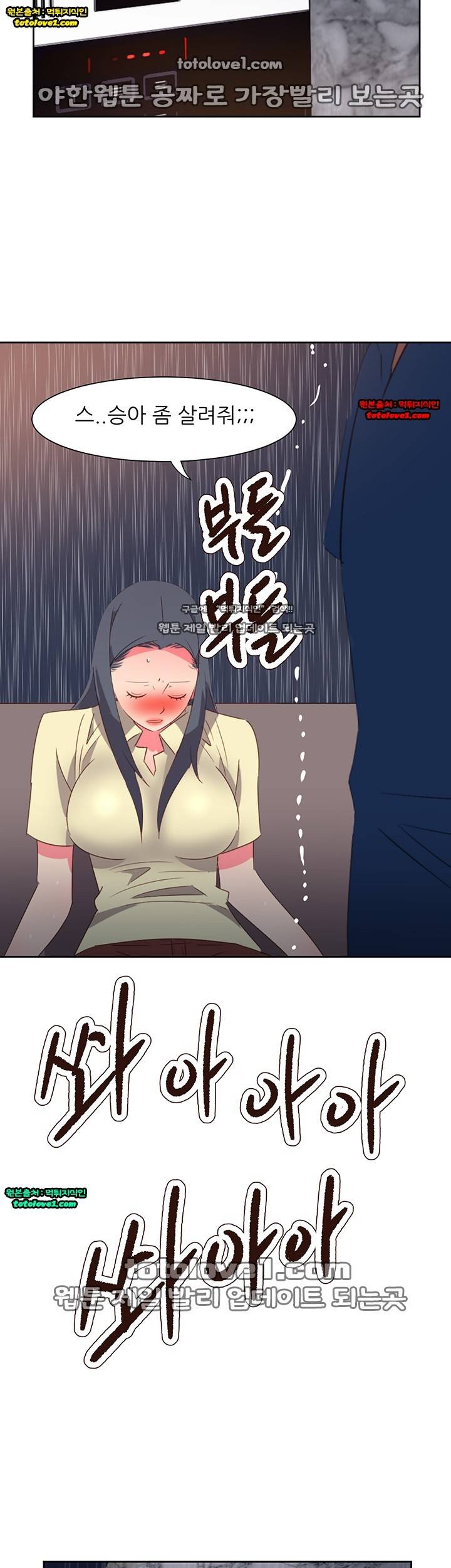 남자 중독 62화 15