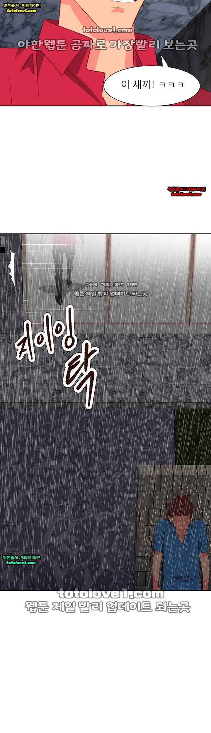 남자 중독 62화 17