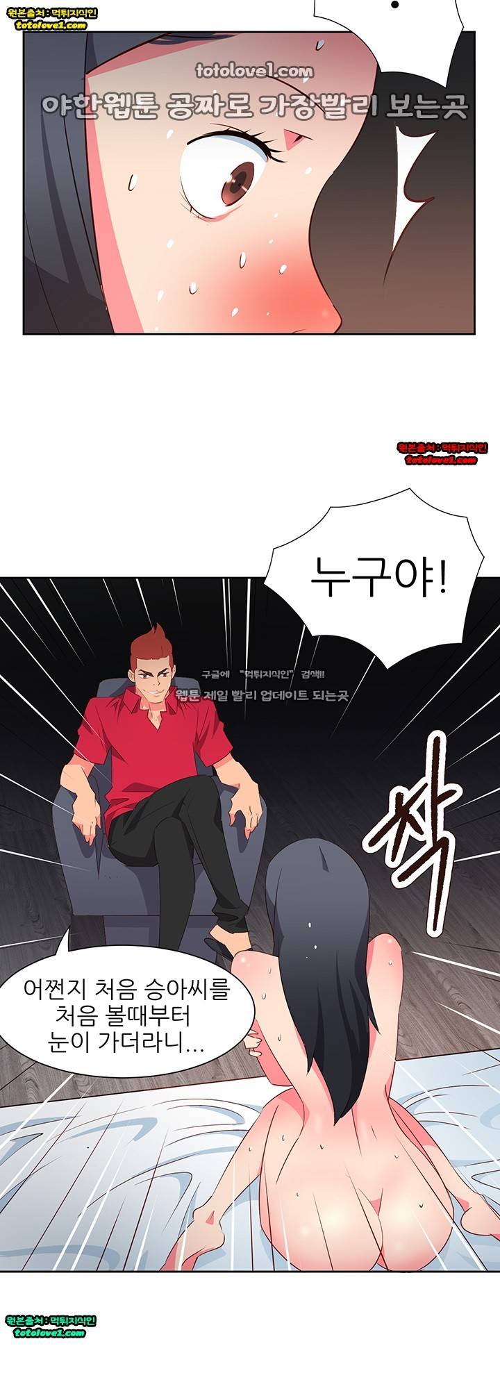 남자 중독 62화 20