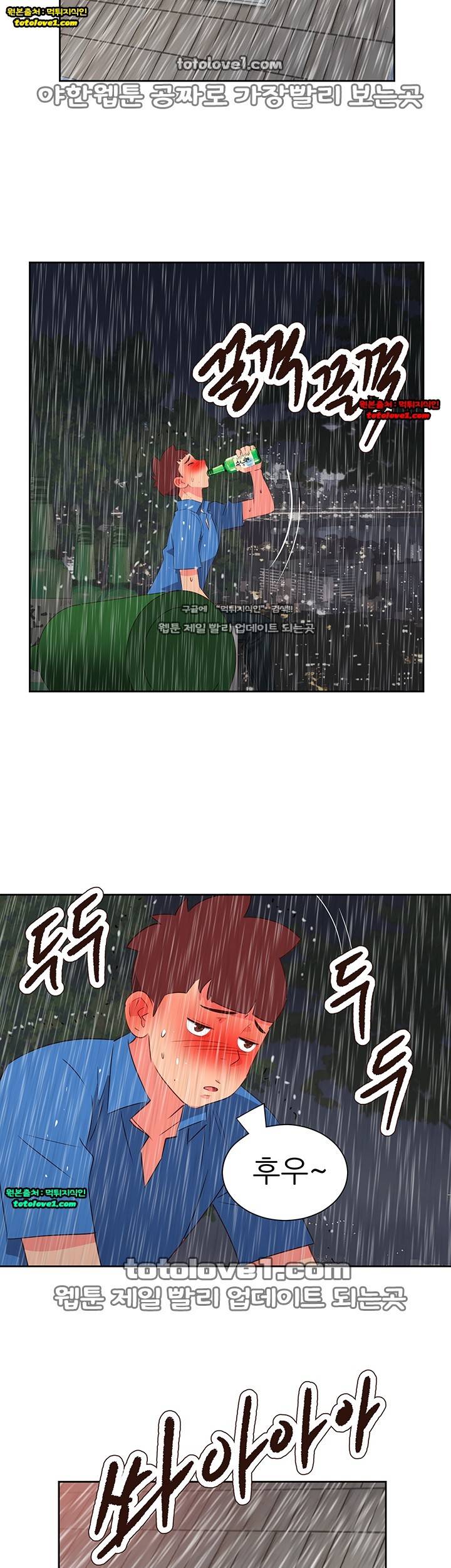 남자 중독 62화 22