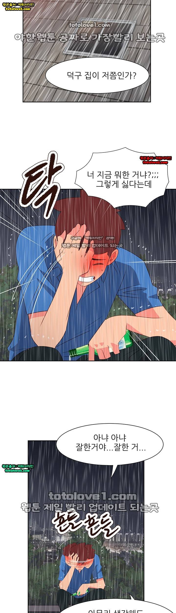 남자 중독 62화 23