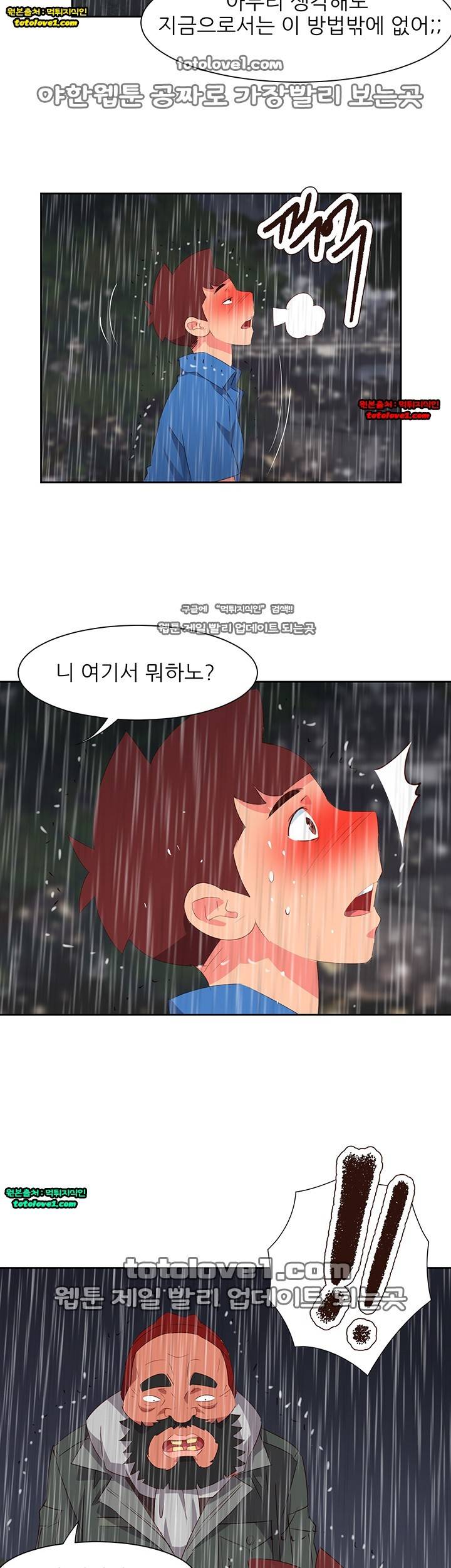 남자 중독 62화 24